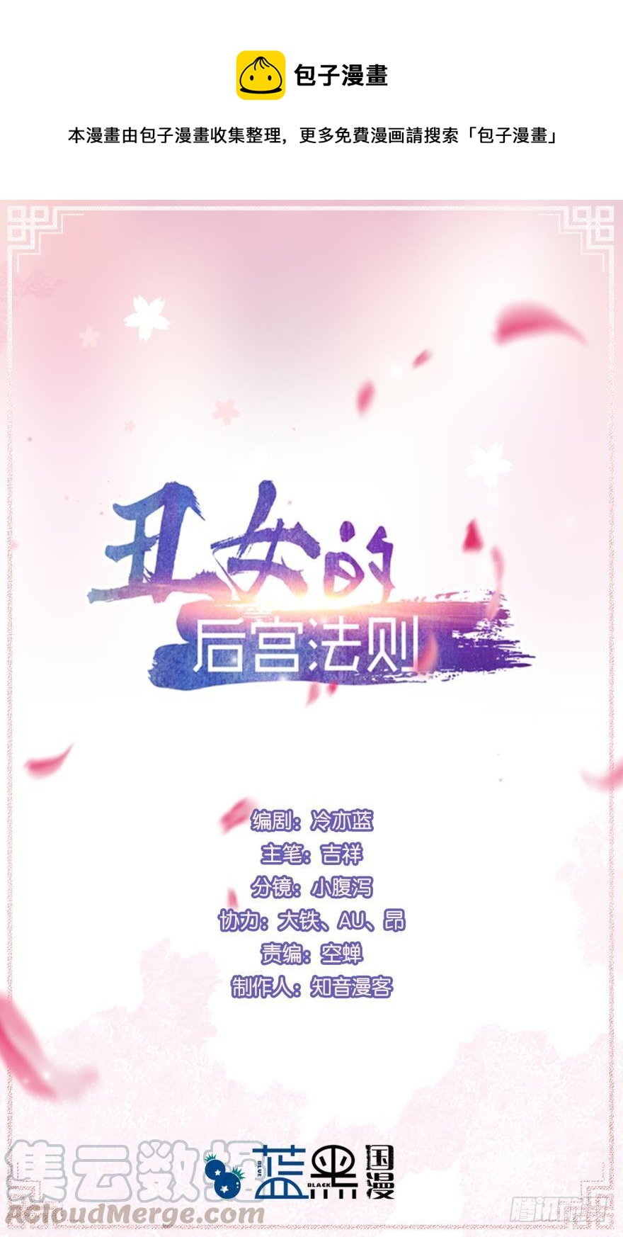 第147话：这次不听姐姐的话0