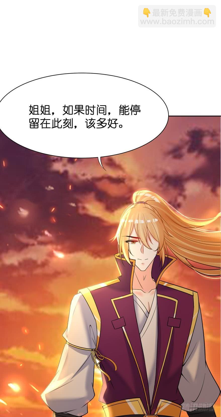 第147话：这次不听姐姐的话1