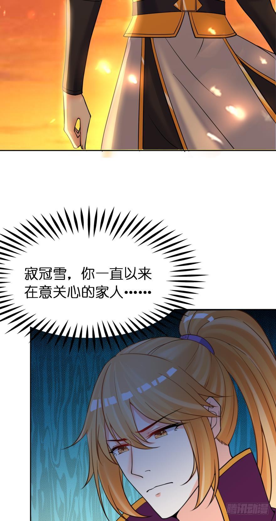 第147话：这次不听姐姐的话2
