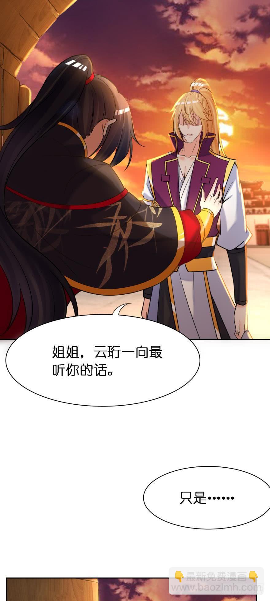 第147话：这次不听姐姐的话21