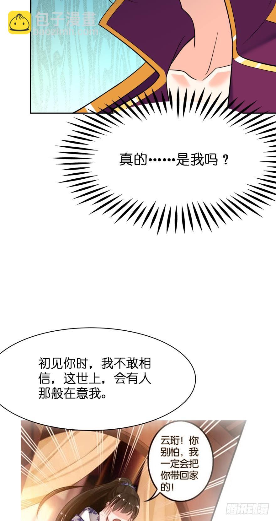第147话：这次不听姐姐的话3