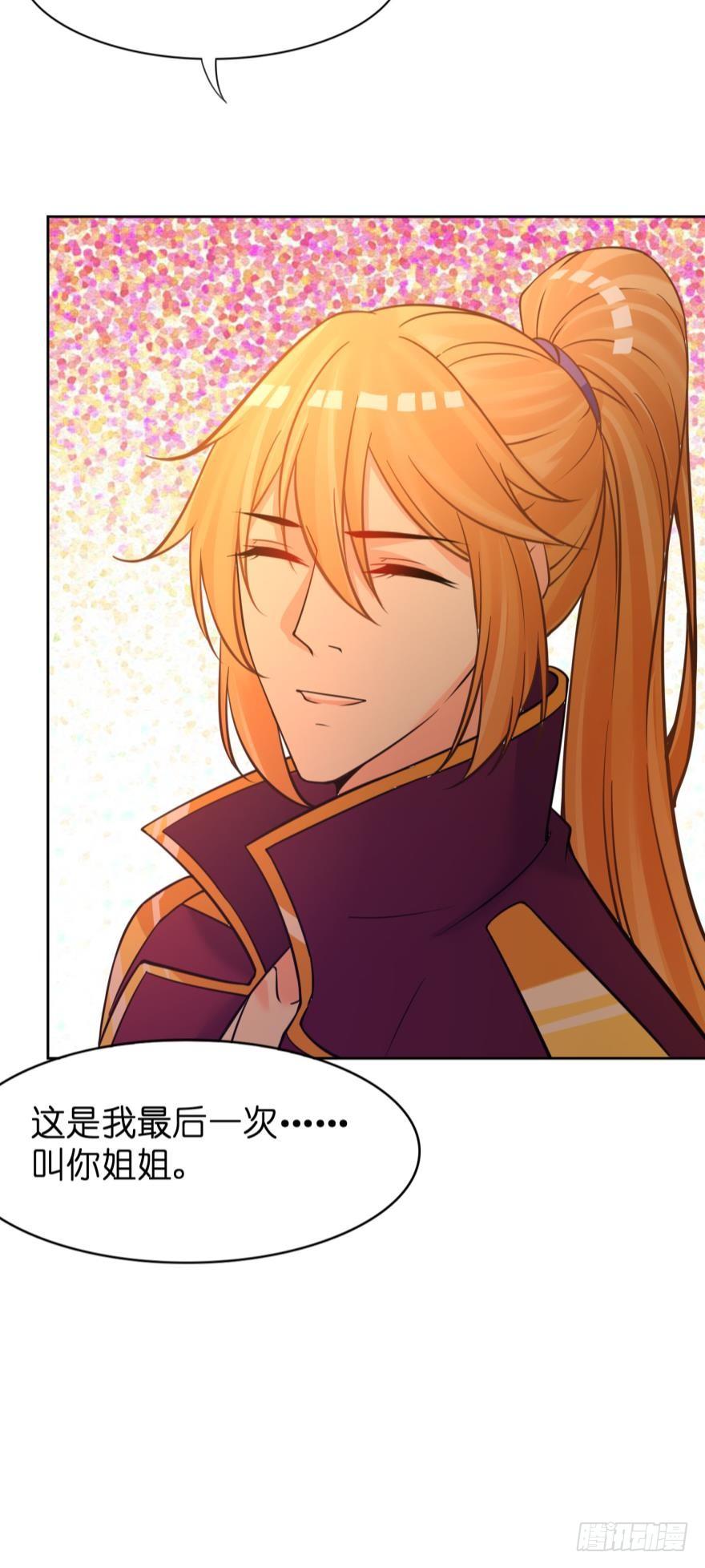 第147话：这次不听姐姐的话34