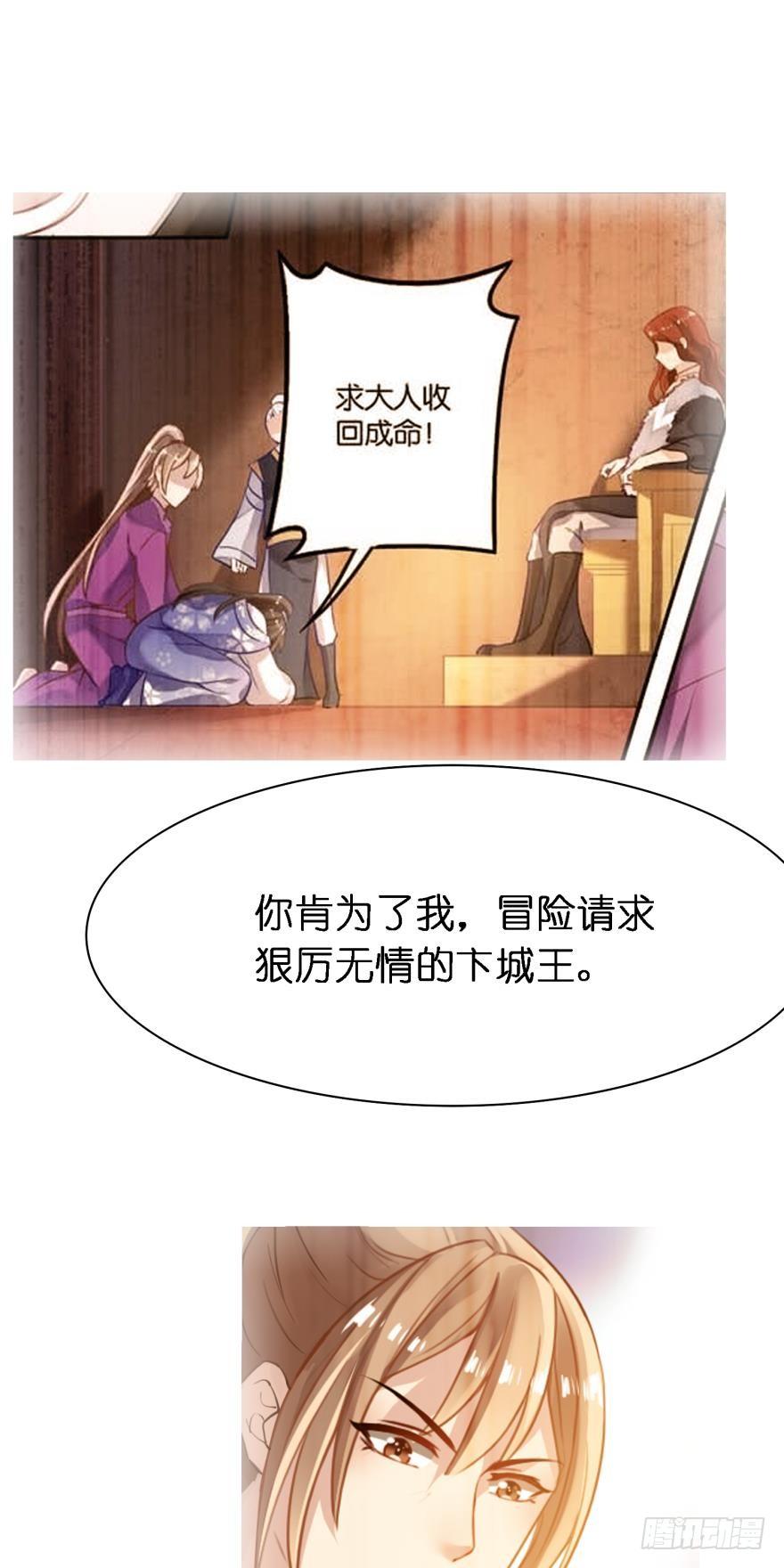 第147话：这次不听姐姐的话5
