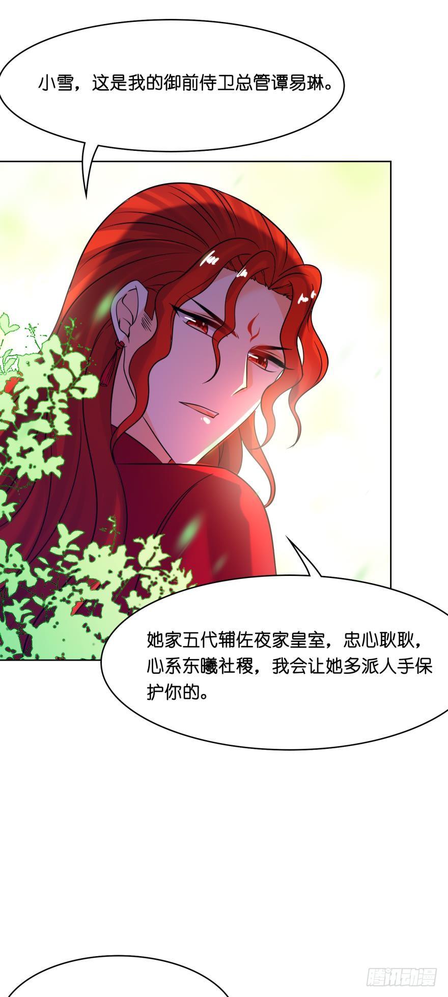 第148话：最后一夜35