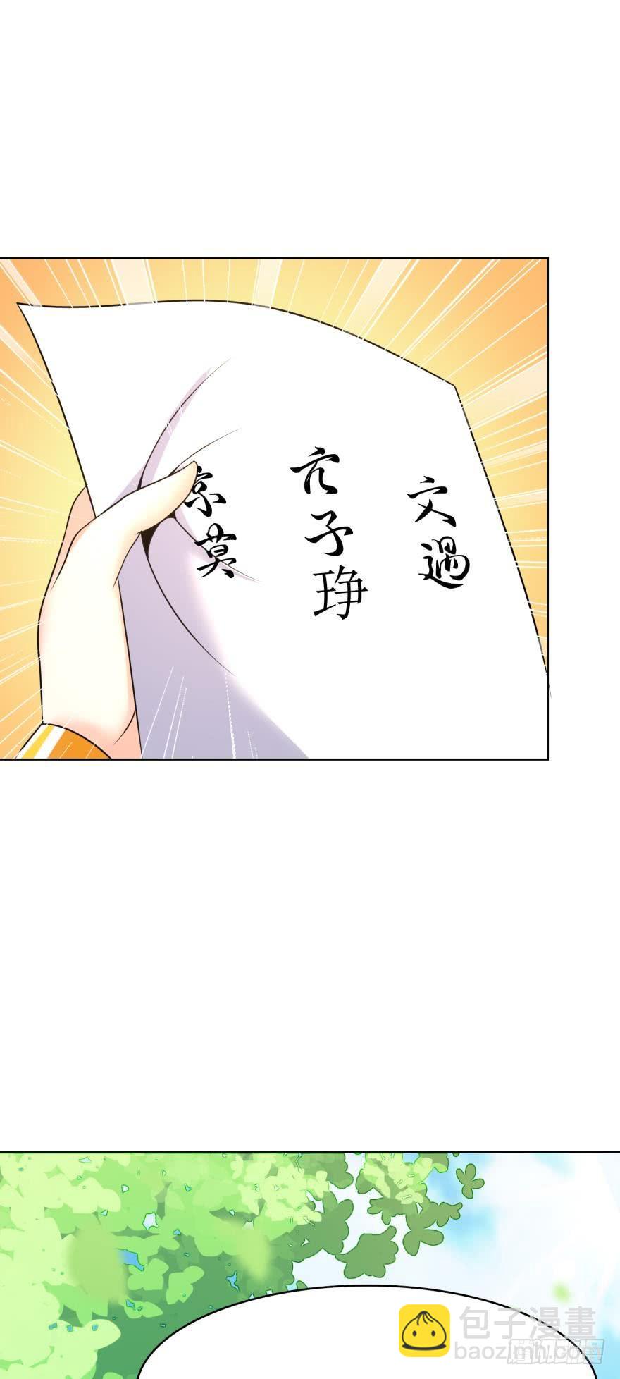 第148话：最后一夜5
