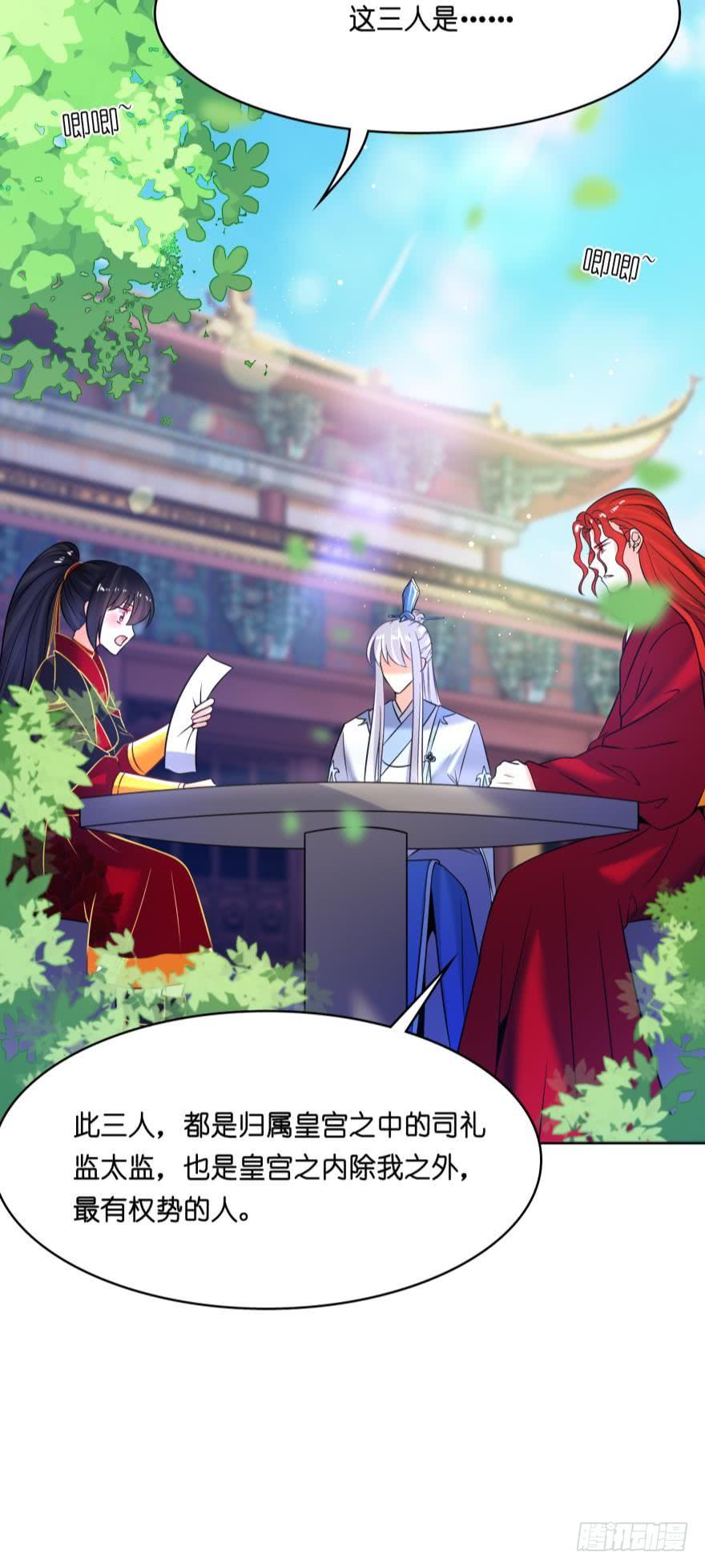 第148话：最后一夜6