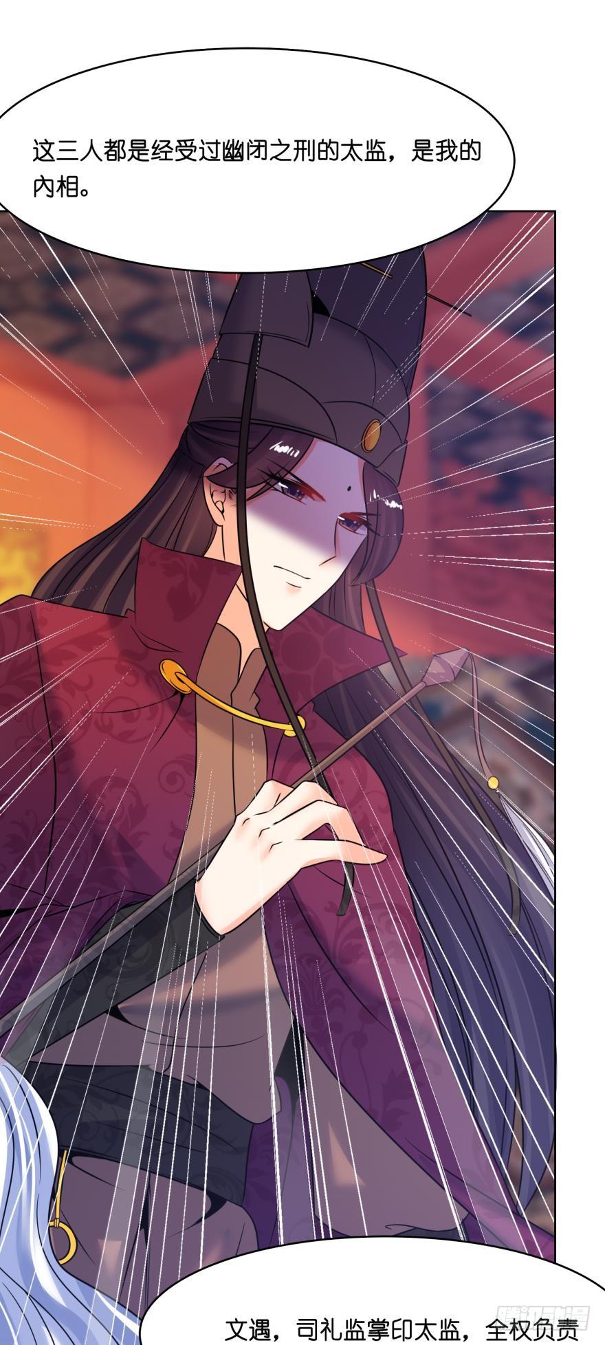 第148话：最后一夜7