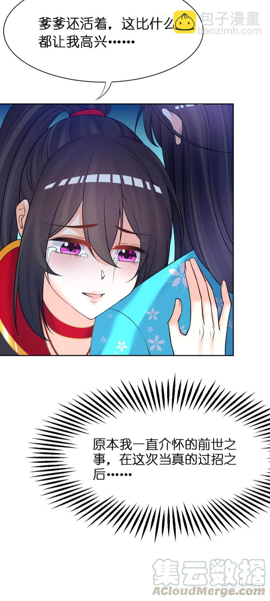 第150话：爹爹的异能10