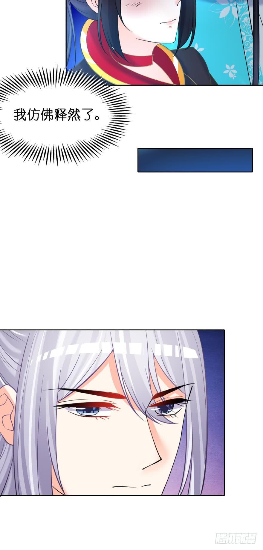 第150话：爹爹的异能12