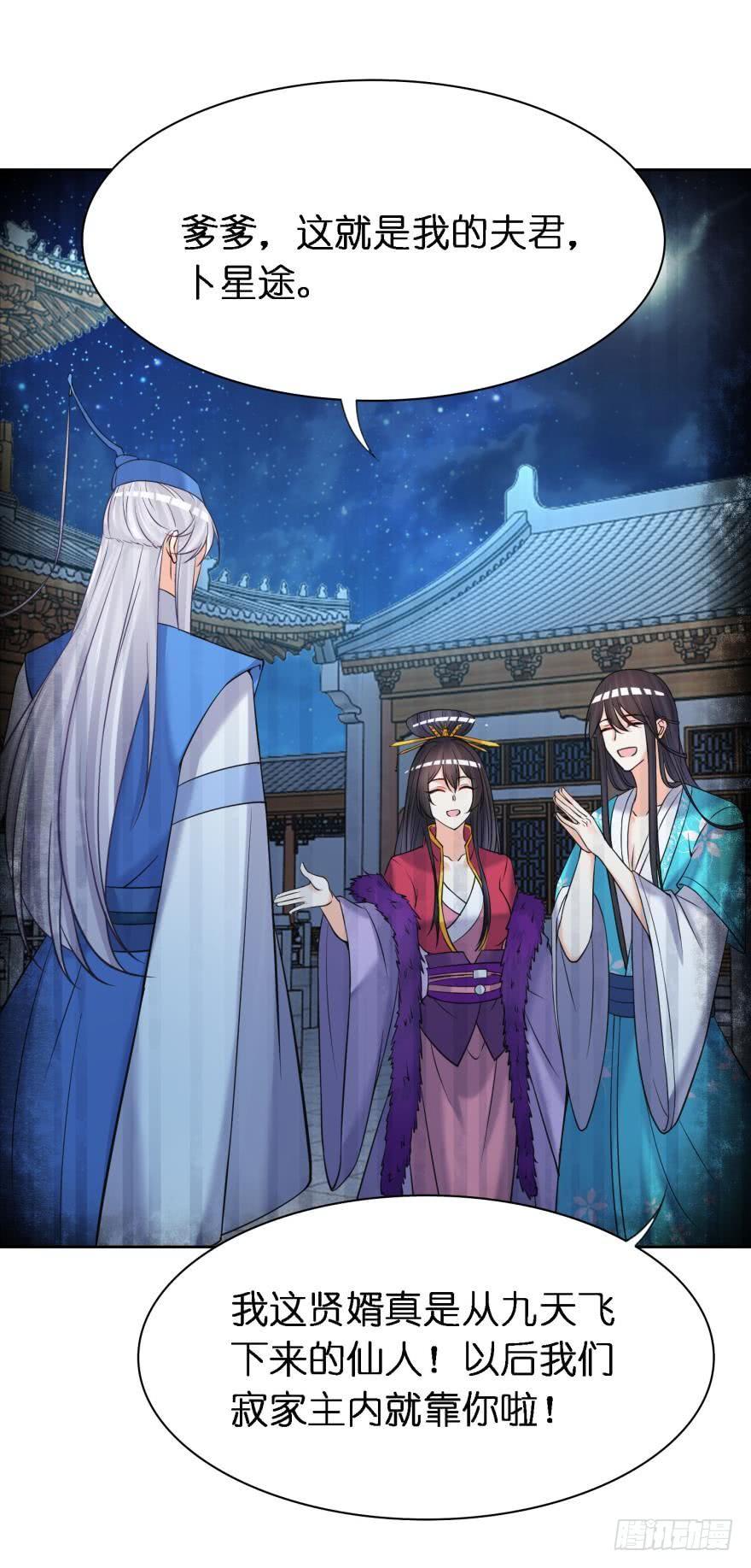 第150话：爹爹的异能13