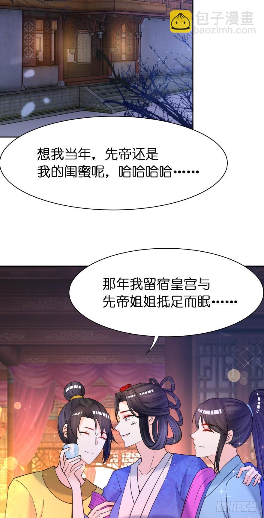 第150话：爹爹的异能23