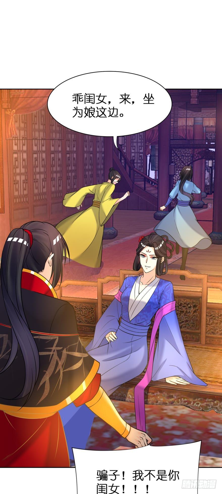 第150话：爹爹的异能28