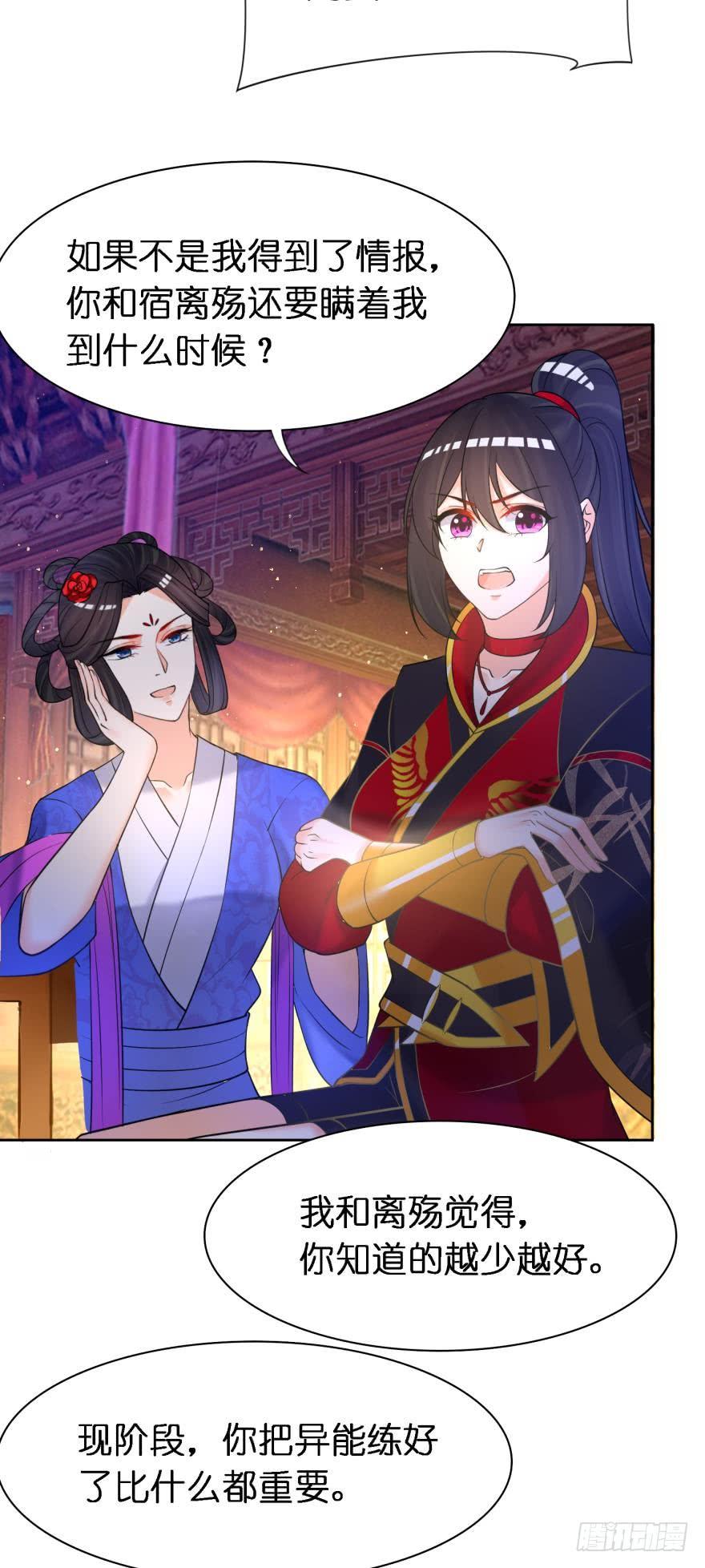 第150话：爹爹的异能29