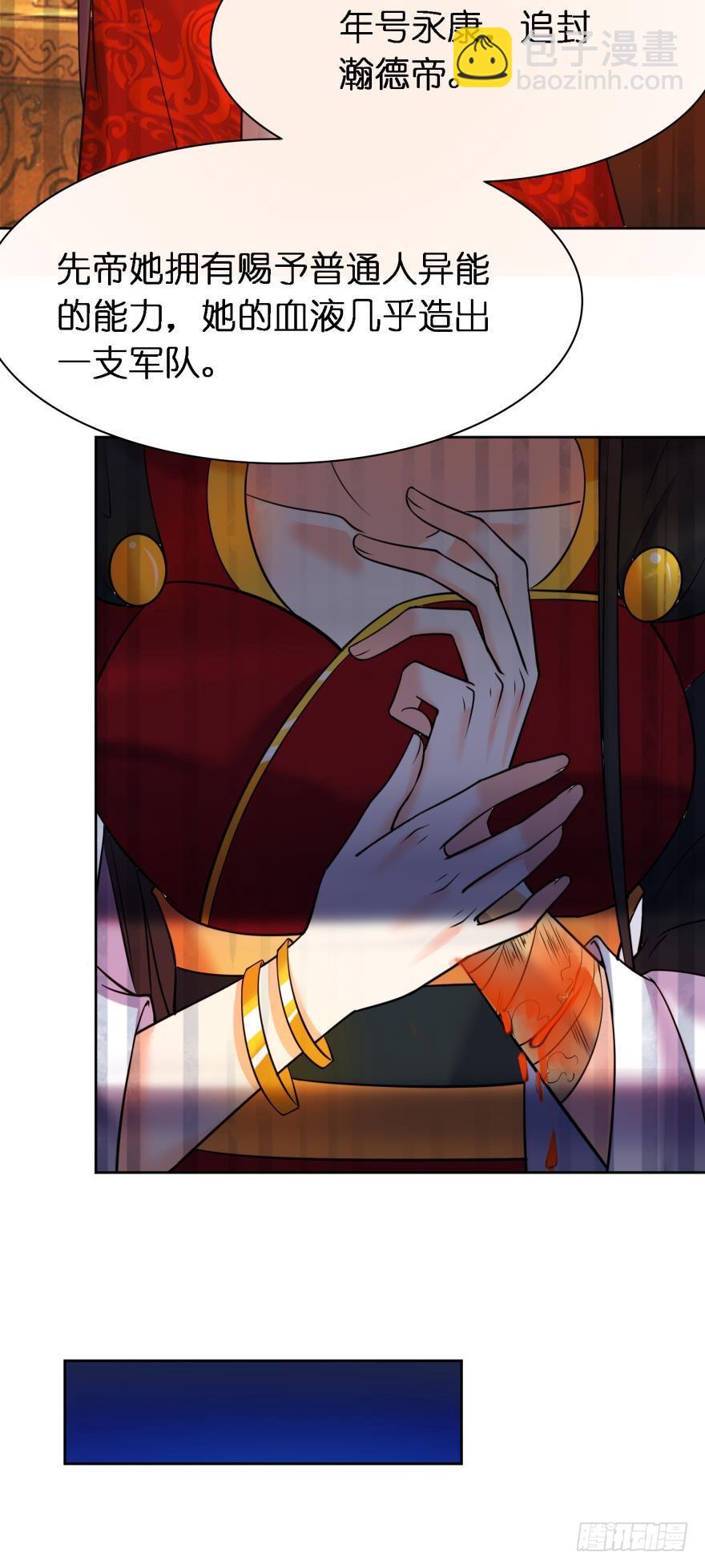 第150话：爹爹的异能32