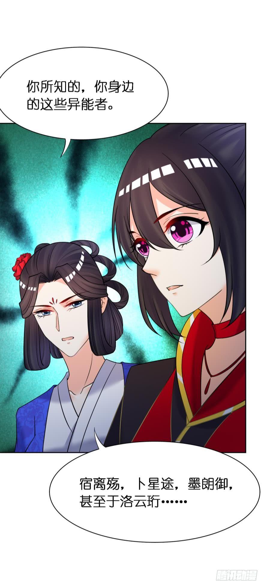 第150话：爹爹的异能33