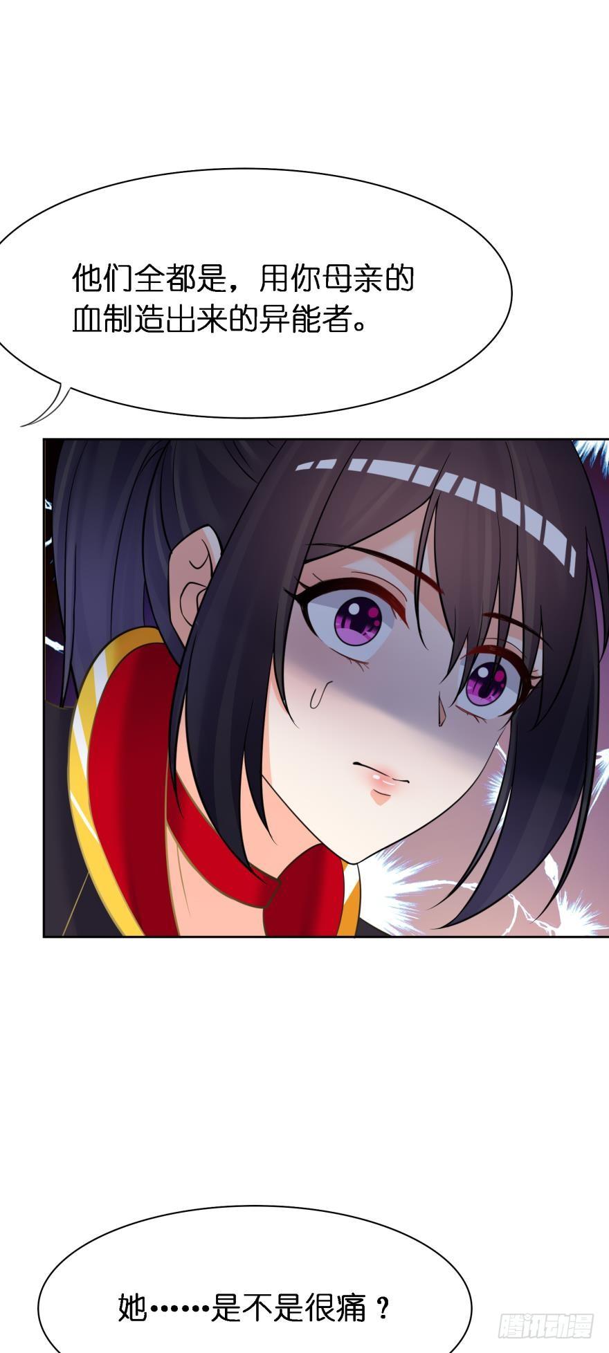 第150话：爹爹的异能34