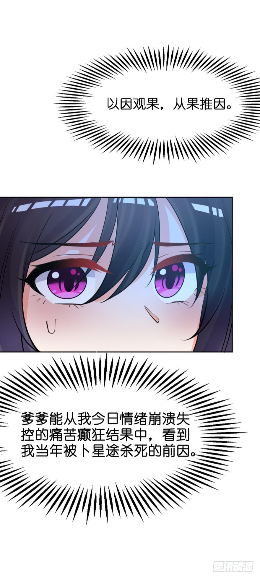 第150话：爹爹的异能7