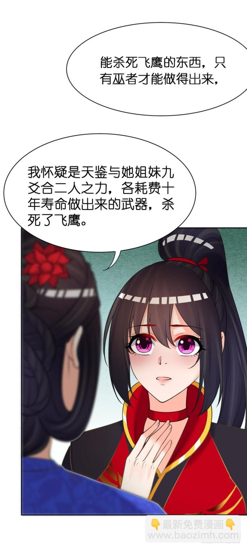 151回：星途，我给你捧场！13