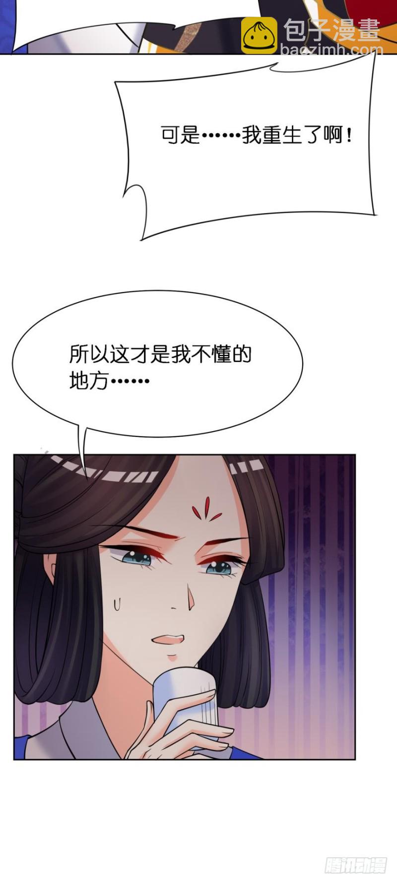 151回：星途，我给你捧场！16