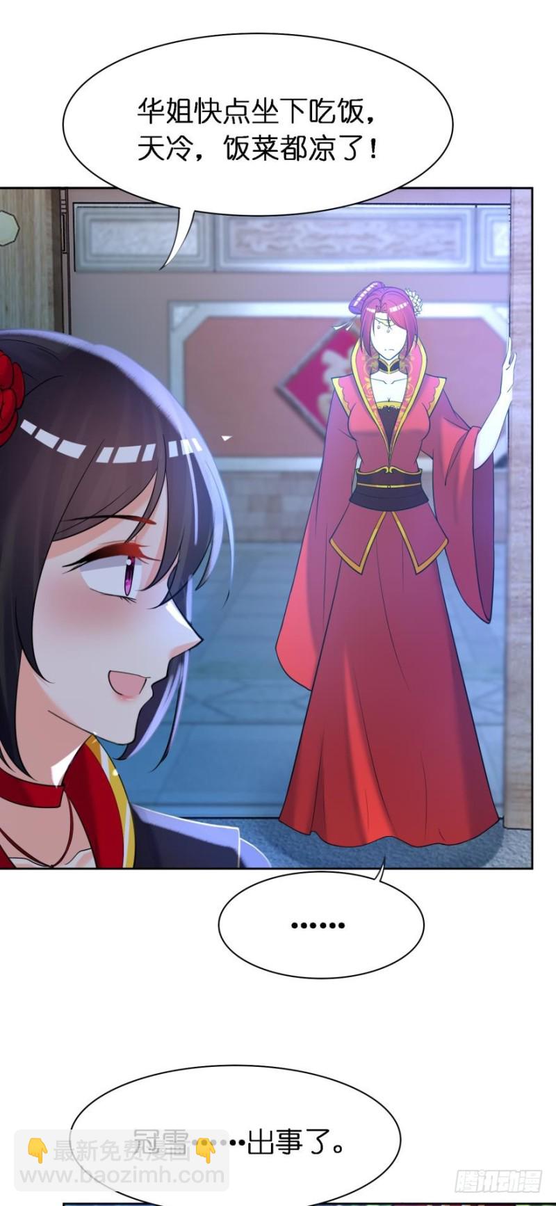 151回：星途，我给你捧场！42