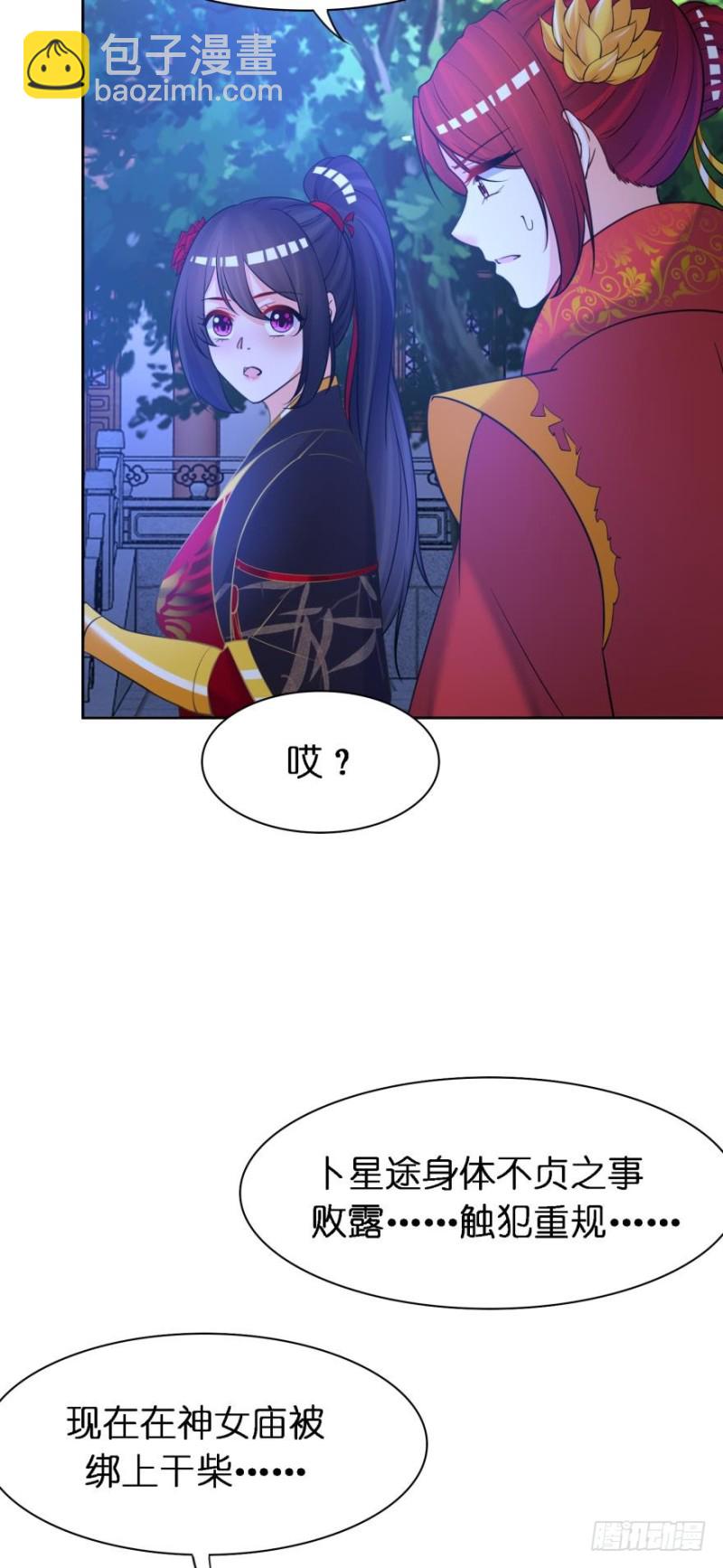 151回：星途，我给你捧场！43