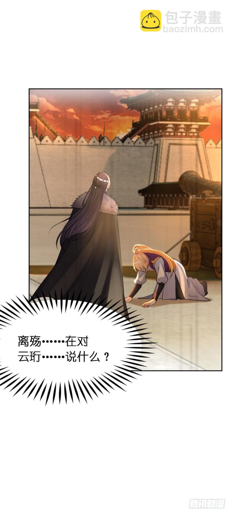 152话：不许去！19