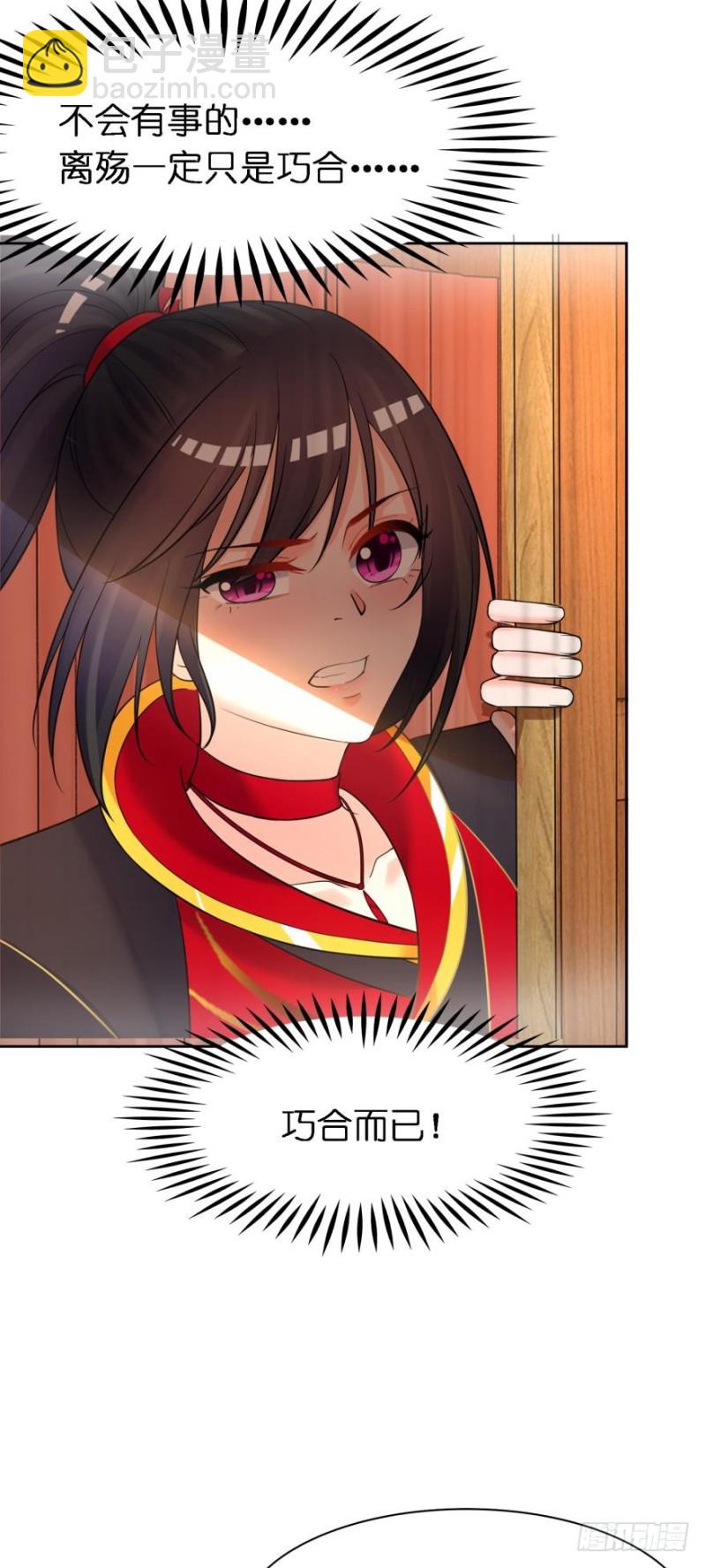 152话：不许去！23
