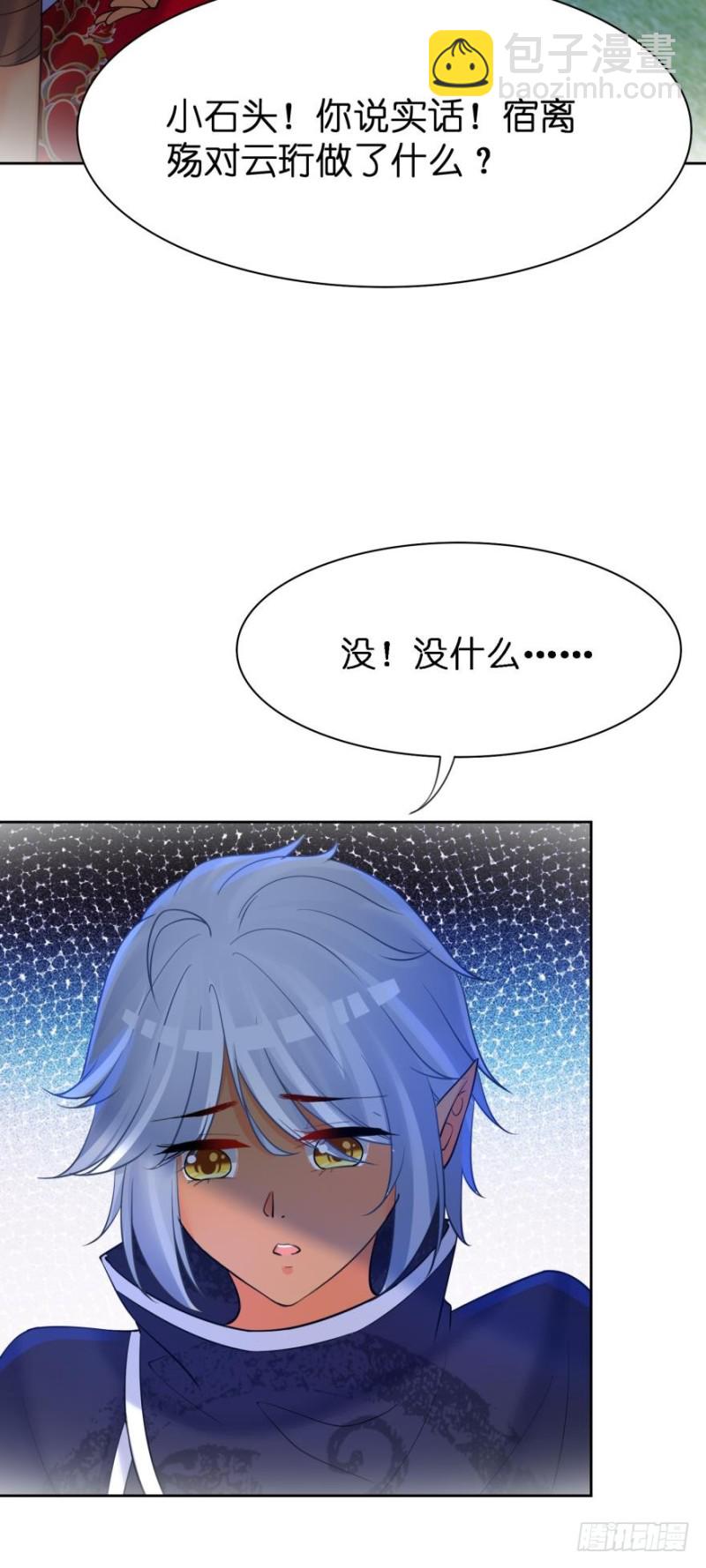 152话：不许去！26
