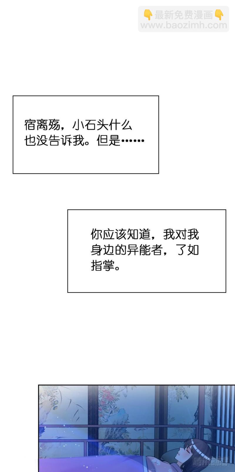 152话：不许去！29