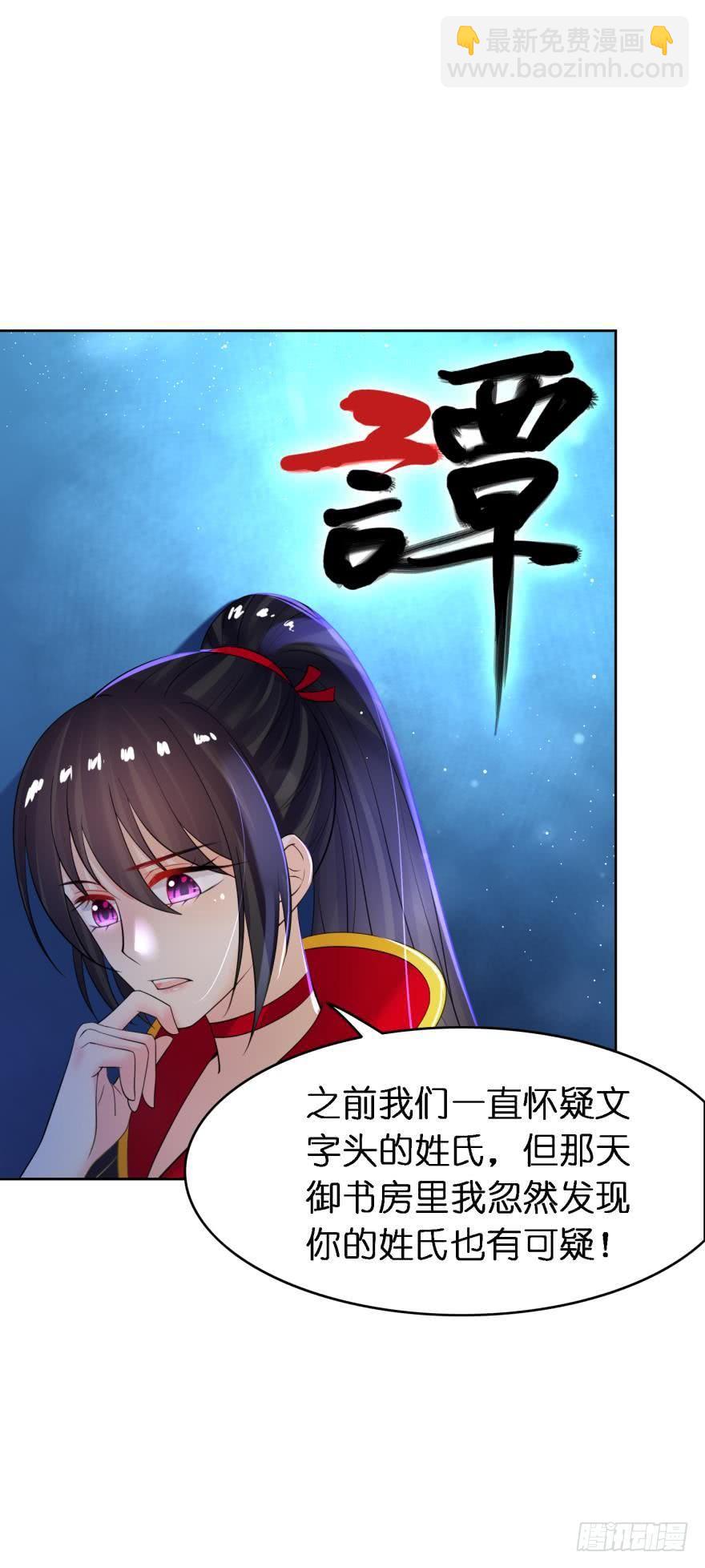 第153话：是我害了星途1