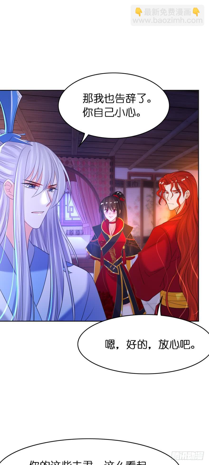 第153话：是我害了星途11