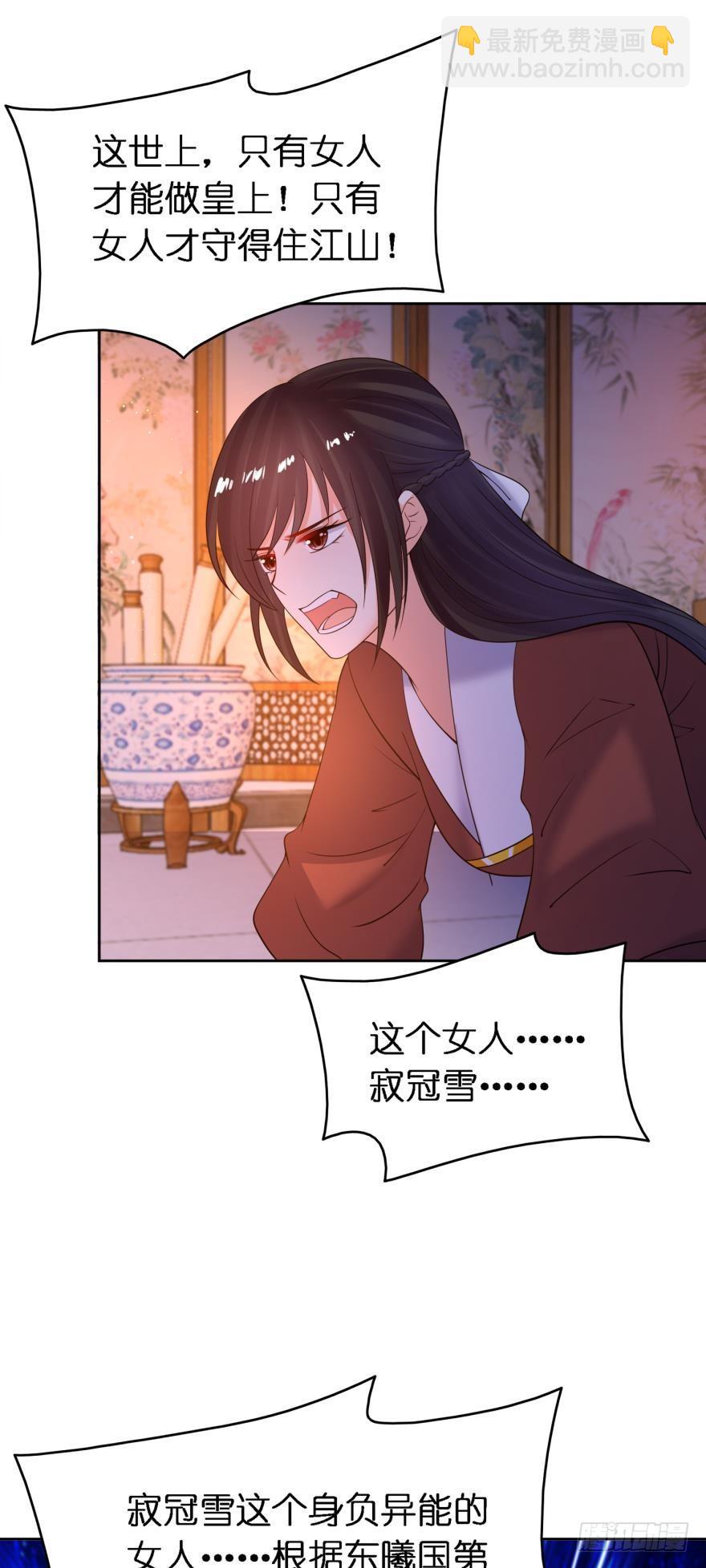 第153话：是我害了星途18