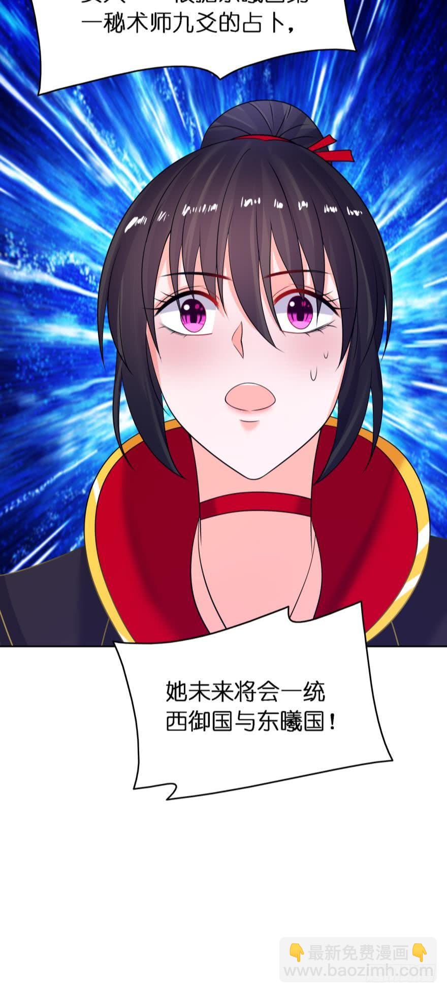 第153话：是我害了星途19