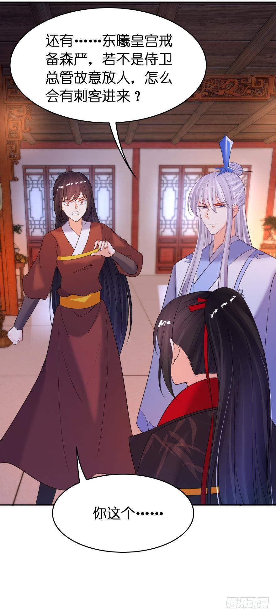 第153话：是我害了星途2