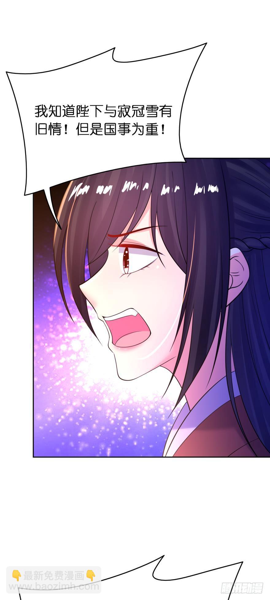 第153话：是我害了星途23