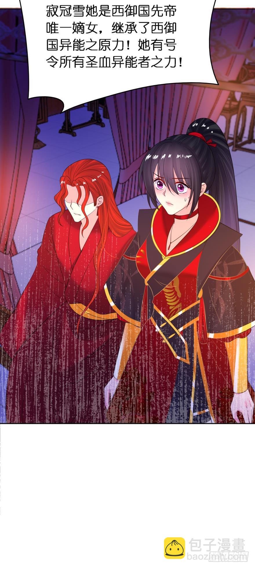 第153话：是我害了星途24