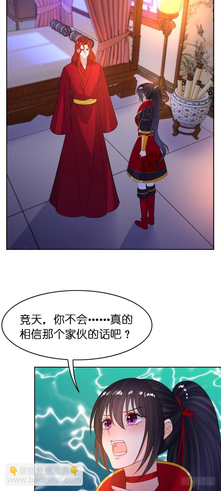 第153话：是我害了星途27
