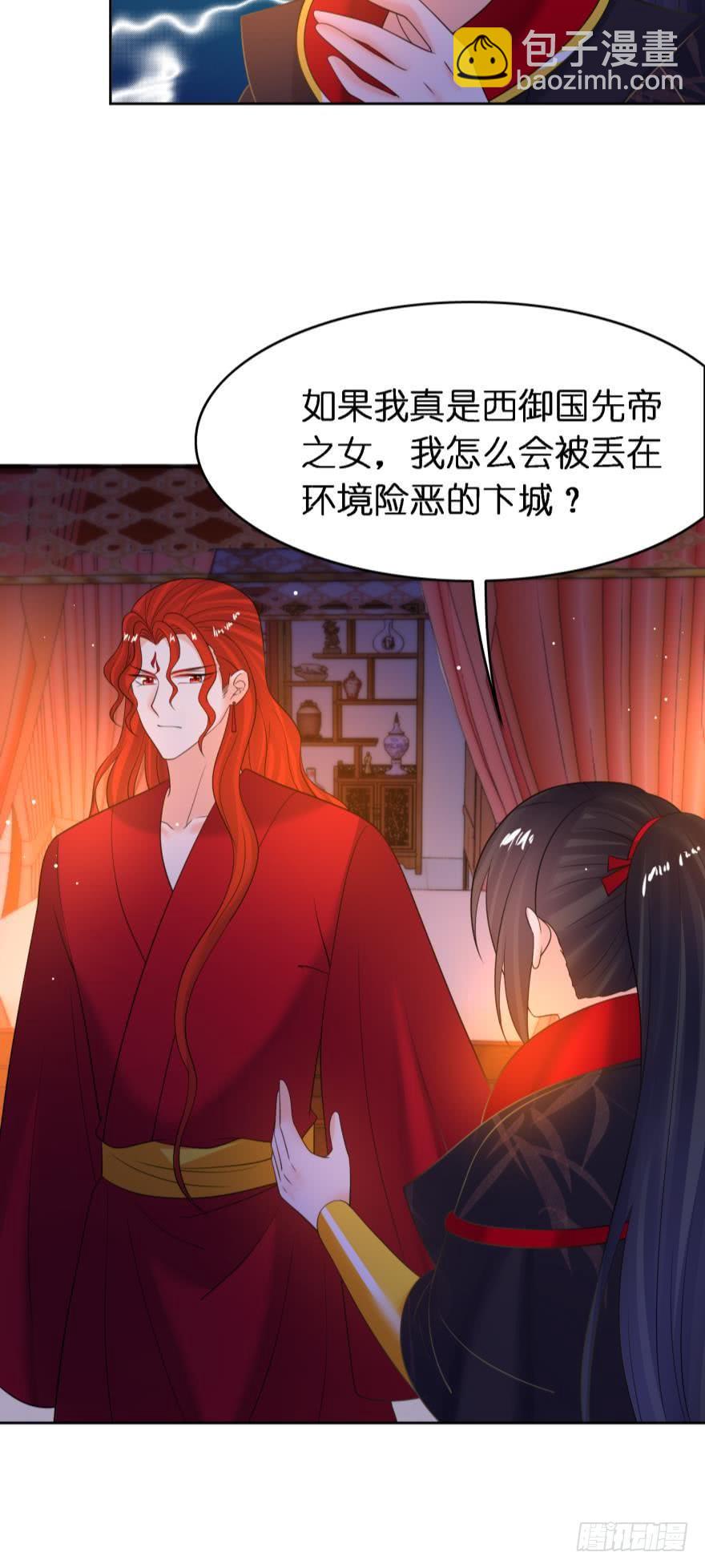 第153话：是我害了星途28