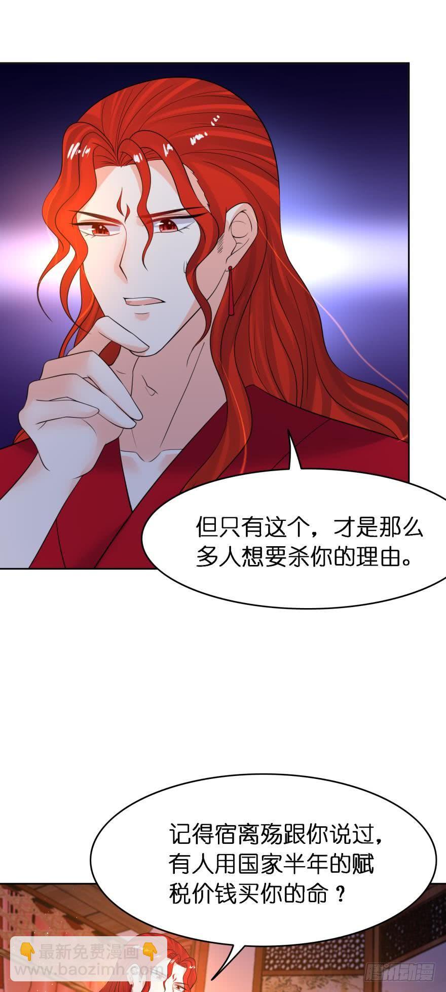 第153话：是我害了星途29