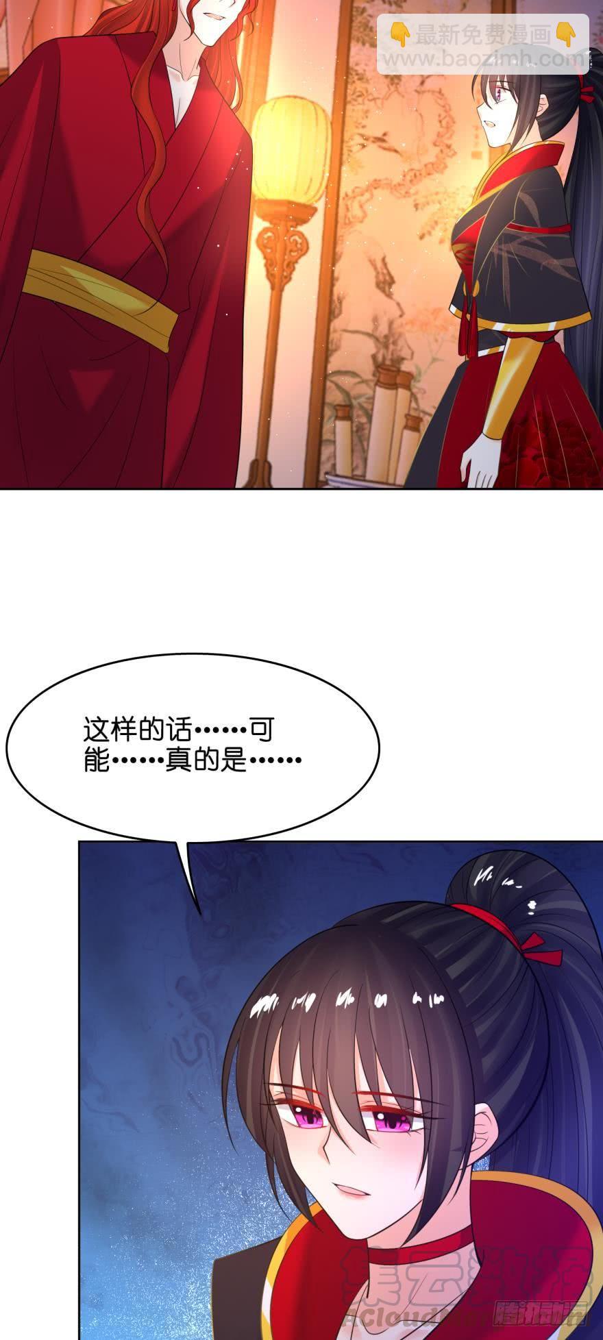 第153话：是我害了星途30