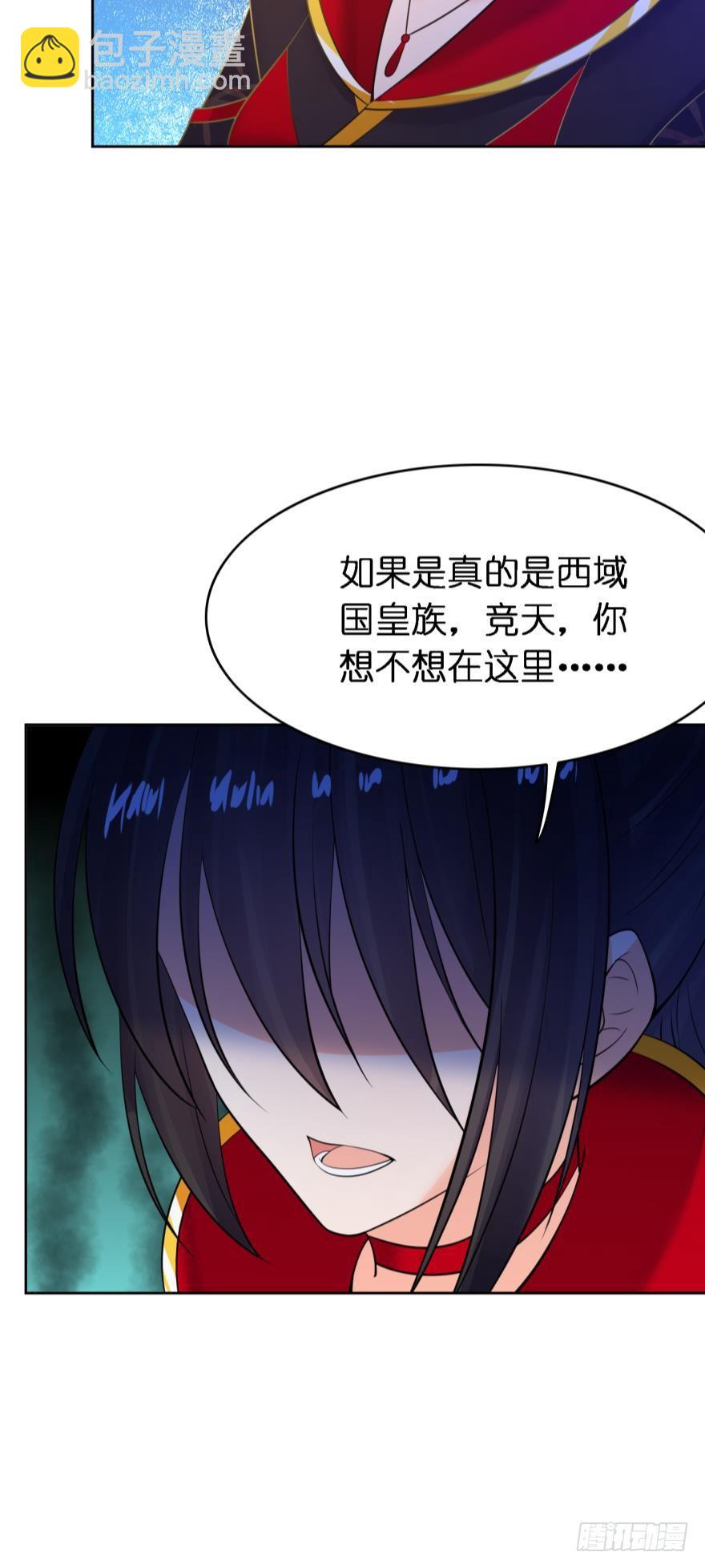 第153话：是我害了星途31