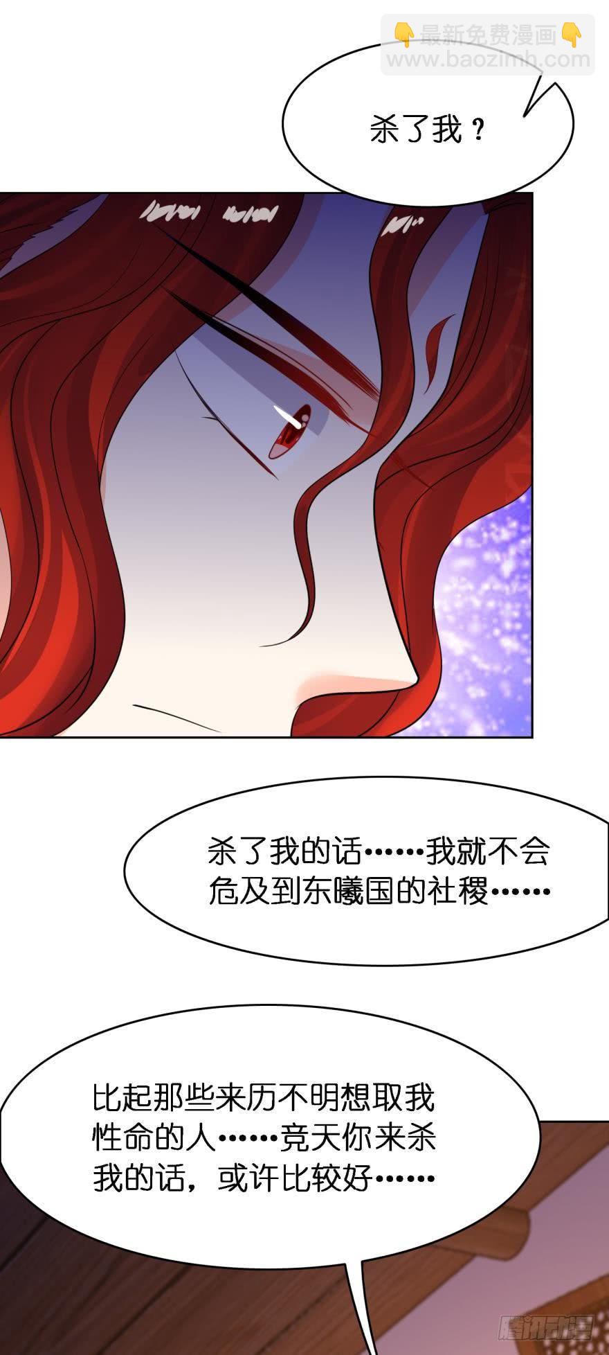 第153话：是我害了星途32