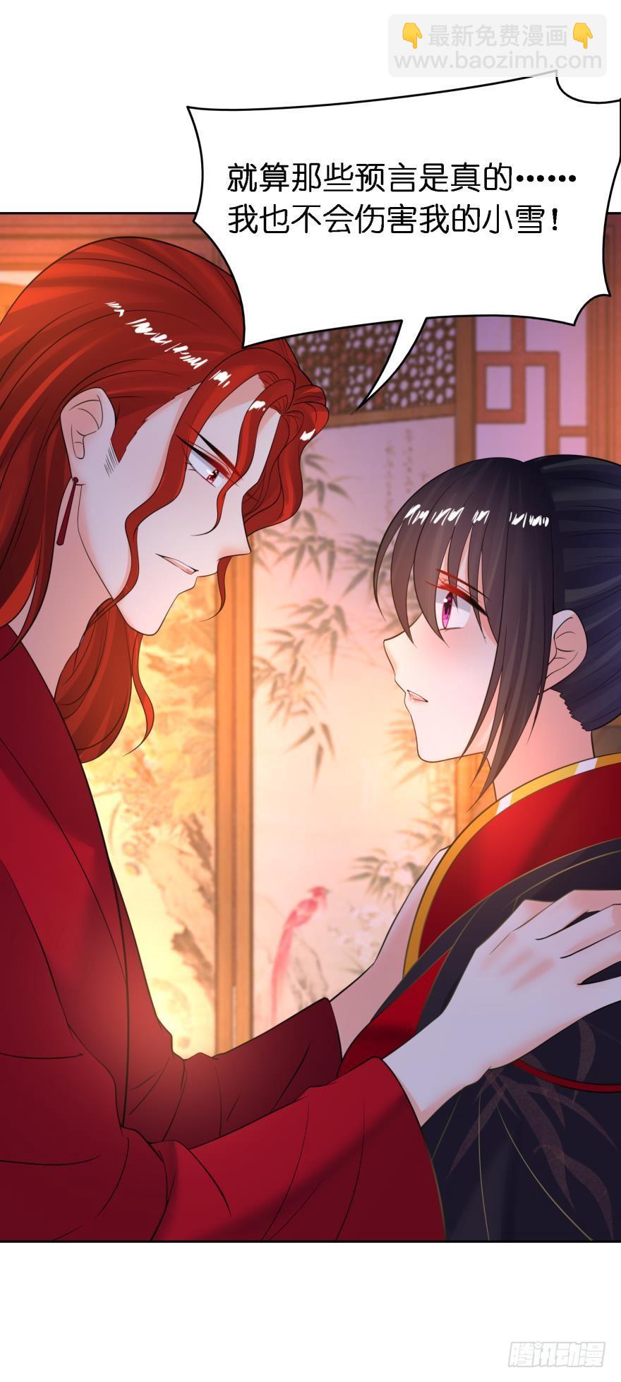 第153话：是我害了星途36