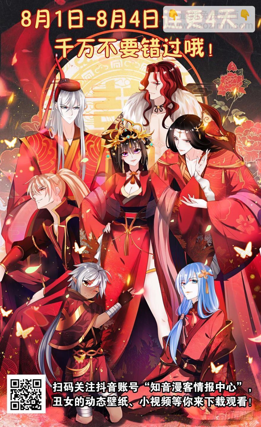 第153话：是我害了星途38