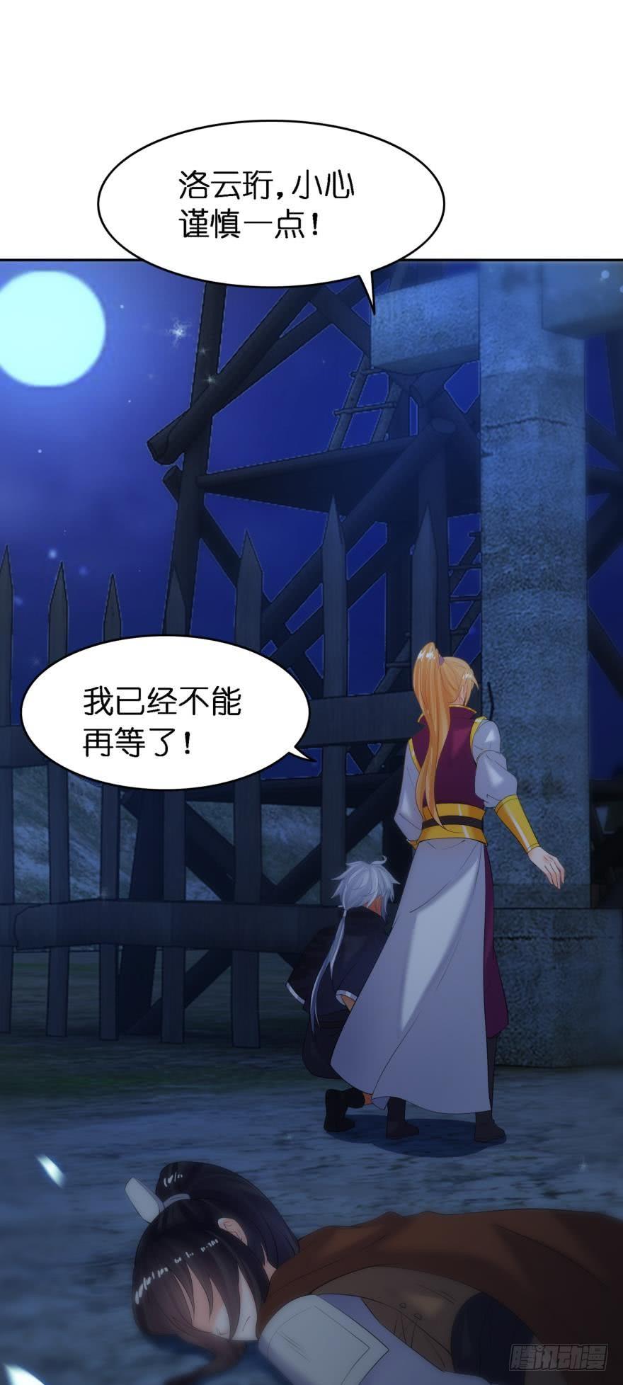 第154话：心甘情愿1