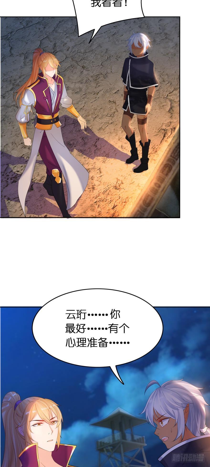 第154话：心甘情愿11