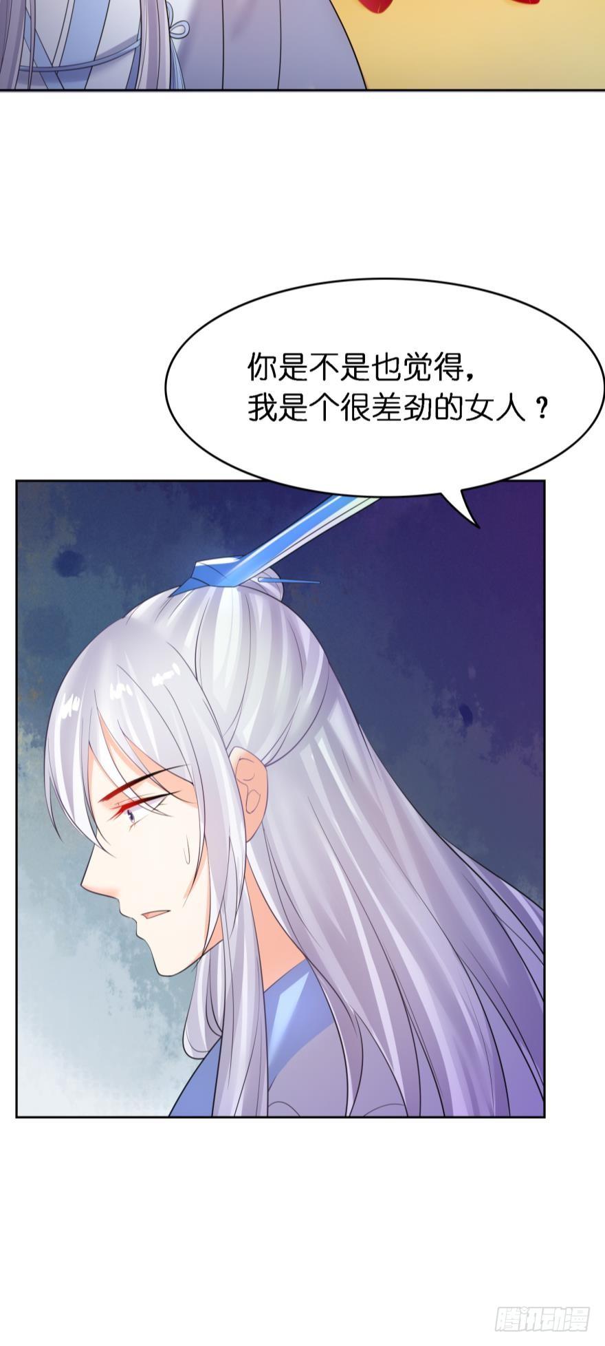 第154话：心甘情愿25