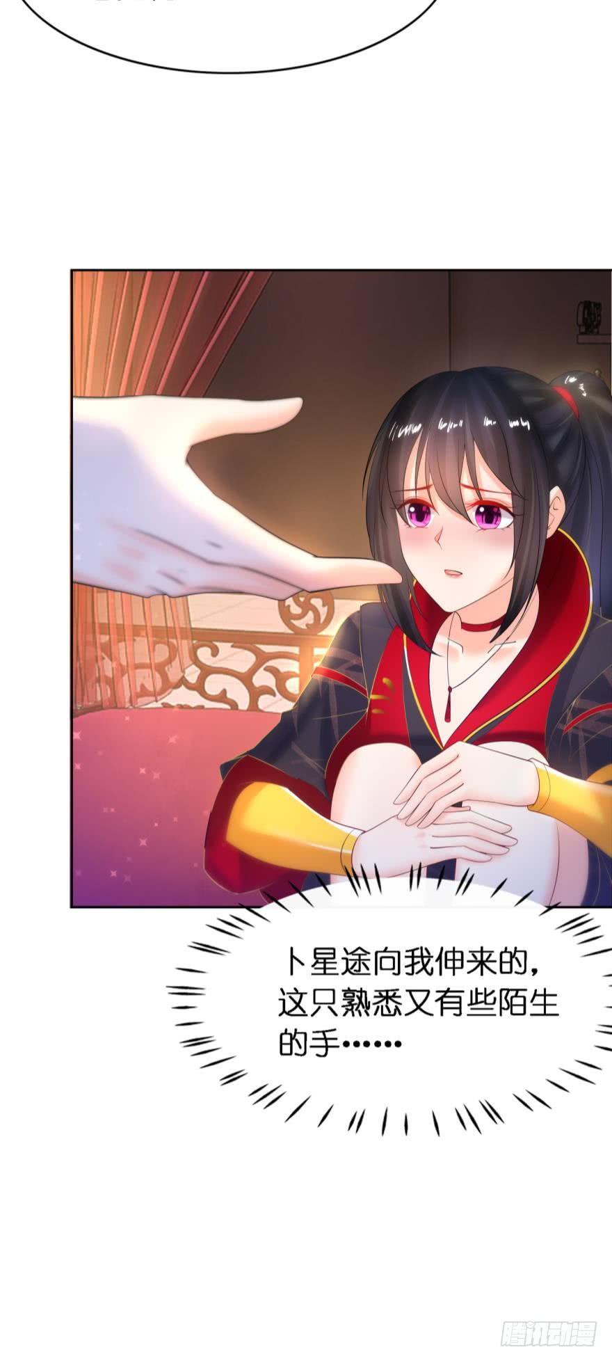 第154话：心甘情愿31