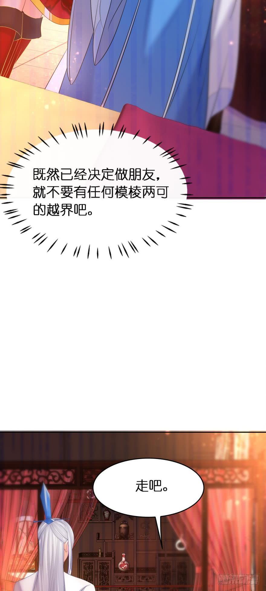 第154话：心甘情愿33