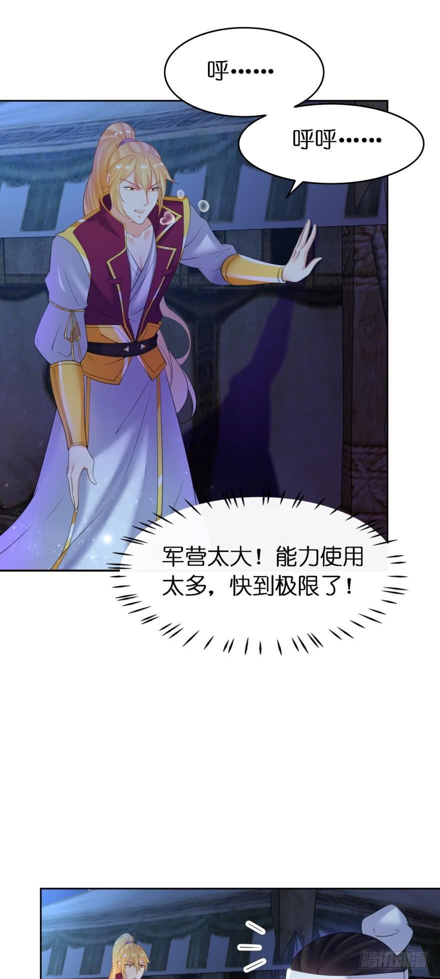 第154话：心甘情愿4